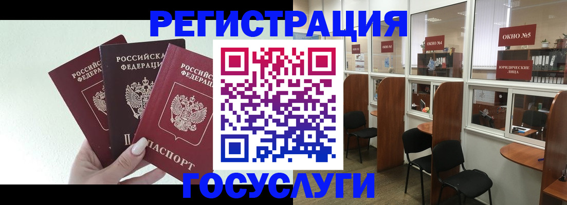 временная регистрация законно в Енисейске